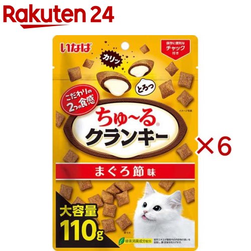 お店TOP＞ペット用品＞猫用食品(フード・おやつ)＞猫用おやつ＞猫用おやつ全部＞ちゅ〜るクランキーまぐろ節味 (110g×6セット)【ちゅ〜るクランキーまぐろ節味の商品詳細】●外はカリッ、中はとろっと2つの食感が楽しめるおやつです【ちゅ〜るクランキーまぐろ節味の原材料】穀類(米粉、米、コーングルテンミール、とうもろこし)、肉類(家禽ミール、鶏肉(ささみ)、家禽パウダー、チキンパウダー)、油脂類(動物性油脂、植物性油脂)、魚介類(まぐろエキス、まぐろ節パウダー、フィッシュパウダー、ほたてエキス)、タンパク加水分解物、糖類(オリゴ糖等)、ミネラル類(カルシウム、リン、カリウム、ナトリウム、塩素、鉄、銅、マンガン、亜鉛、ヨウ素、セレン)、ビタミン類(A、D3、E、K、B1、B2、パントテン酸、ナイアシン、B6、葉酸、ビオチン、B12、コリン)、キトサン、メチオニン、pH調整剤、ユッカ抽出物、酸化防止剤(ミックストコフェロール)、緑茶エキス【栄養成分】たんぱく質：20.0％以上、脂質：18.0％以上、粗繊維：0.5％以下、灰分：8.5％以下、水分：10.0％以下、約480kcal／袋【保存方法】直射日光を避け、常温で保管してください。【原産国】タイ【発売元、製造元、輸入元又は販売元】いなばペットフードこちらの商品は、ペット用の商品です。※説明文は単品の内容です。リニューアルに伴い、パッケージ・内容等予告なく変更する場合がございます。予めご了承ください。・単品JAN：4901133593826いなばペットフード421-3104 静岡県静岡市清水区由比北田114-10120-178390広告文責：楽天グループ株式会社電話：050-5577-5043[猫用品]