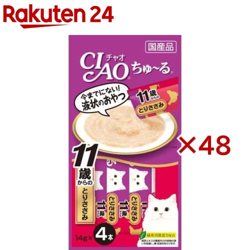 お店TOP＞ペット用品＞猫用食品(フード・おやつ)＞猫用おやつ＞猫用おやつ全部＞チャオ ちゅ〜る 11歳からのとりささみ (4本入×48セット(1本14g))【チャオ ちゅ〜る 11歳からのとりささみの商品詳細】●今までにない液状おやつ●一度与えたらやみつきになるおいしさ●国産品●緑茶消臭成分配合【チャオ ちゅ〜る 11歳からのとりささみの原材料】鶏肉(ささみ)、ほたてエキス、糖類(オリゴ糖等)、コラーゲンペプチド、植物性油脂、増粘剤(加工でん粉)、増粘多糖類、ミネラル類、調味料(アミノ酸等)、ビタミンE、緑茶エキス、カラメル色素、カロテノイド色素【栄養成分】粗たんぱく質・・・7.0％以上粗脂肪・・・2.0％以上粗繊維・・・0.1％以下粗灰分・・・1.7％以下水分・・・91.0％以下【注意事項】・お使い残りの出た場合は、他の容器に移し替えて冷蔵庫に入れ早めにお与えください。【原産国】日本【ブランド】ちゅ〜る【発売元、製造元、輸入元又は販売元】いなばペットフードこちらの商品は、ペット用の商品です。※説明文は単品の内容です。リニューアルに伴い、パッケージ・内容等予告なく変更する場合がございます。予めご了承ください。(CIAO ちゅーる 鶏ささみ 鳥ささみ 鶏笹身 鳥笹身 高齢猫用 シニア猫用 シニア用)・単品JAN：4901133716706いなばペットフード421-3104 静岡県静岡市清水区由比北田114-10120-178390広告文責：楽天グループ株式会社電話：050-5577-5043[猫用品/ブランド：ちゅ〜る/]