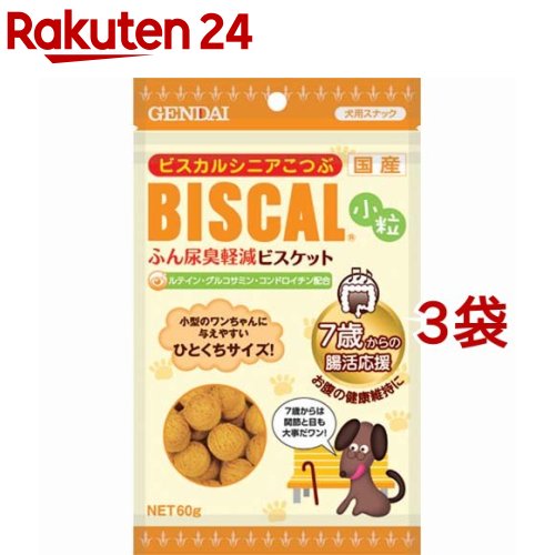 ビスカルシニア小粒(60g*3コセット)