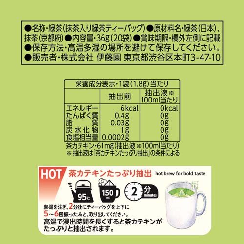 伊藤園 おーいお茶 プレミアムティーバッグ 宇治抹茶入り緑茶(1.8g*20袋入)