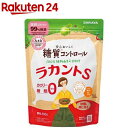 ラカント S顆粒(300g)【ラカント S(ラカントエス)】 甘味料 カロリーゼロ 糖類ゼロ エリスリトール