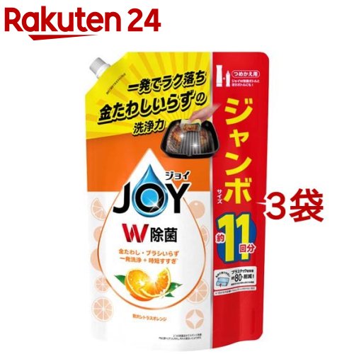 ジョイ W除菌 食器用洗剤 贅沢シトラスオレンジ 詰め替え 