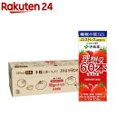 伊藤園 充実野菜 理想のトマト 30日分BOX 紙パック 機能性表示食品(200ml×60本セット)