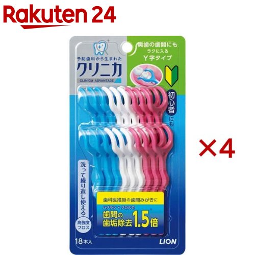 クリニカアドバンテージフロス Y字タイプ(18本入*4個セット)【w6i】【クリニカ】