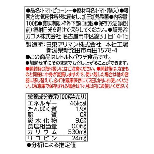 ������ �ȥޥȥԥ塼�졼(100g��5�����å�)�ڥ�����ȥޥ�Ĵ̣����