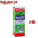 カルビタバード(50ml*2コセット)