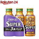 ウコンの力 スーパー(120ml*3本入)【ウコンの力】
