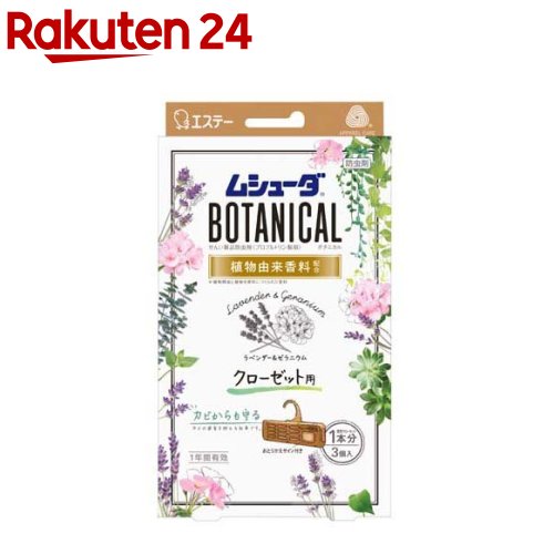 Rakuten