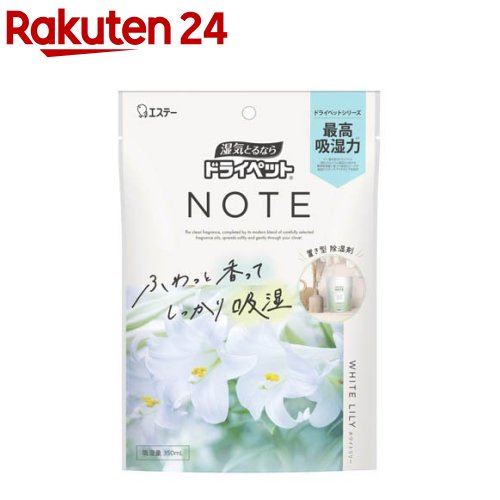 ドライペット ノート 除湿剤 置き型タイプ 350ml吸湿 ホワイトリリー(1個)【ドライペット】のサムネイル