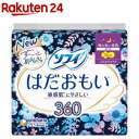 ソフィ はだおもい 360 特に多い夜用 生理用品 ナプキン(8枚)【ソフィ】