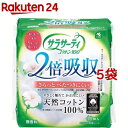 小林製薬 サラサーティコットン100 2倍吸収(40個入*5袋セット)【サラサーティ】