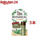 おすだけノーマット スプレータイプ BOTANICAL 200日分(41.7ml*3本セット)