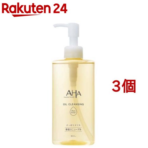 クレンジングリサーチ オイルクレンジング ポアクリア(200ml*3個セット)【クレンジングリサーチ】[メイク落とし 毛穴 角栓 角質ケア ピーリング AHA]