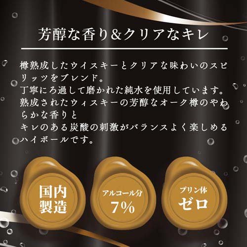 神戸居留地 ハイボール(24缶入×2セット(1缶340ml))【神戸居留地】