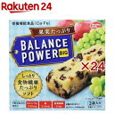 バランスパワービッグ 果実たっぷり(2袋入×24セット(1袋2本))【ヘルシークラブ】