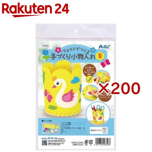 �ե���ȤǤĤ����Ť��꾮ʪ���� ��(200���å�)