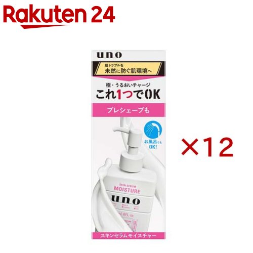 ウーノ スキンセラムモイスチャー f(180ml×12セット)