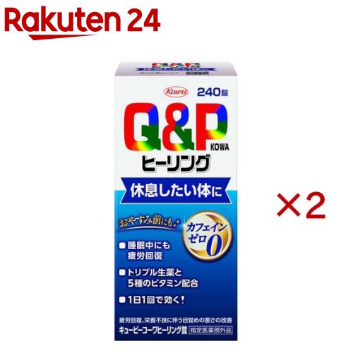 お店TOP＞健康食品＞医薬部外品＞医薬部外品 目的別＞滋養強壮・肉体疲労の栄養補給に＞キューピーコーワヒーリング錠 (240錠×2セット)商品区分：医薬部外品【キューピーコーワヒーリング錠の商品詳細】●3種の生薬、5種のビタミン、アミノ酸などが疲れた体に作用します。●就寝前にも服用可能なノンカフェイン処方です。【販売名】キューピーコーワヒーリング錠 240錠【効能 効果】・疲労の回復・予防・日常生活における栄養不良に伴う身体不調の改善・予防：目覚めが悪い・眠りが浅い・寝付きが悪い、疲れが残る・疲れやすい・体力がない・身体が重い・身体がだるい・体力、身体抵抗力又は集中力の維持・改善・病中病後の体力低下時、発熱を伴う消耗性疾患時、食欲不振時、妊娠授乳期又は産前産後等の栄養補給【用法 用量】・成人(15歳以上)1回2錠、1日1回水又は温湯で服用してください。★用法・用量に関する注意・用法・用量を守ってください(他のビタミン等を含有する製品を同時に使用する場合には過剰摂取等に注意してください。)【品名・名称】キューピーコーワヒーリング錠【成分】2錠中有効成分：エゾウコギ乾燥エキス：14.0mg(エゾウコギとして350mg)、オキソアミヂン末：50.0mg、チョウジ末：20.0mg、カルニチン塩化物：50.0mg、ガンマ-オリザノール：10.0mg、チアミン硝化物(V.B1)：10.0mg、リボフラビン(V.B2)：4.0mg、ニコチン酸アミド：12.0mg、ピリドキシン塩酸塩(V.B6)：5.0mg、L-アスコルビン酸ナトリウム：112.6mg(L-アスコルビン酸V.Cとして100mg)添加物：セルロース、トウモロコシデンプン、ヒドロキシプロピルセルロース、クロスポビドン、ステアリン酸Mg、ヒプロメロース、タルク、アラビアゴム、炭酸Ca、白糖、ゼラチン、ポリオキシエチレンポリオキシプロピレングリコール、青色二号、カルナウバロウ【保存方法】成人(15歳以上)1回2錠、1日1回水又は温湯で服用してください。【注意事項】★相談すること(1)次の人は服用前に医師、薬剤師又は登録販売者に相談してください・薬などによりアレルギー症状を起こしたことがある人。(2)服用後、次の症状があらわれた場合は副作用の可能性がありますので、直ちに服用を中止し、この添付文書を持って医師、薬剤師又は登録販売者に相談してください・皮膚：発疹・発赤、かゆみ・消化器：吐き気・嘔吐(3)しばらく服用しても症状がよくならない場合は服用を中止し、この添付文書を持って医師、薬剤師又は登録販売者に相談してください★保管及び取扱い上の注意(1)高温をさけ、直射日光の当たらない湿気の少ない涼しい所に密栓して保管してください。(2)小児の手の届かない所に保管してください。(3)他の容器に入れ替えないでください(誤用の原因になったり品質が変わります。)。(4)水分が錠剤につくと、錠剤表面が変色したり、亀裂を生じたりすることがありますので、水滴を落としたり、ぬれた手で触れないでください。誤って錠剤をぬらした場合は、ぬれた錠剤を廃棄してください。(5)容器の中の詰め物(ビニール)は、輸送中に錠剤が破損するのを防止するために入れてあるもので、キャップをあけた後は、必ず捨ててください。(6)容器のキャップのしめ方が不十分な場合、湿気などにより、品質に影響を与える場合がありますので、服用のつどキャップをよくしめてください。(7)容器の落下等の衝撃により錠剤に亀裂が入り、品質に影響を与えることがありますので、外箱に入れて保管するなど、取扱いに注意してください。(8)外箱及びラベルの「開封年月日」記入欄に、キャップをあけた日付を記入してください。(9)使用期限(外箱及びラベルに記載)をすぎた製品は服用しないでください。また、一度キャップをあけた後は、品質保持の点から開封日より6ヵ月以内を目安に服用してください。【原産国】日本【ブランド】キューピー コーワ【発売元、製造元、輸入元又は販売元】興和※説明文は単品の内容です。商品に関するお電話でのお問い合わせは、下記までお願い致します。受付時間：平日9：00〜17：00(土、日、祝祭日はお休みです)OTC(一般薬)医薬品・化粧品：03-3279-7755ライフサポート品(雑貨品)：03-3279-7560食料・飲料：03-3279-7159パワードコーヒー：0120-362-508リニューアルに伴い、パッケージ・内容等予告なく変更する場合がございます。予めご了承ください。・単品JAN：4987973130070興和103-8433 東京都中央区日本橋本町三丁目4-14 ※お問合せ番号は商品詳細参照-広告文責：楽天グループ株式会社電話：050-5577-5043[滋養強壮・栄養補給/ブランド：キューピー コーワ/]