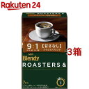 ブレンディ ロースターズ＆ スティック コーヒー ブラジル・ブレンド(4.9g*7本入*3箱セット)【ブレンディ(Blendy)】