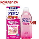 【第3類医薬品】アイボン ダブルビタミン(500mL*3コセ...