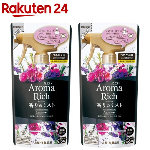 ソフラン アロマリッチ 香りのミスト ジュリエットの香り つめかえ用(250ml*2コセット)