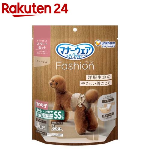 マナーウェアFashion女の子アウターグレージュSS(1セット)【マナーウエア】