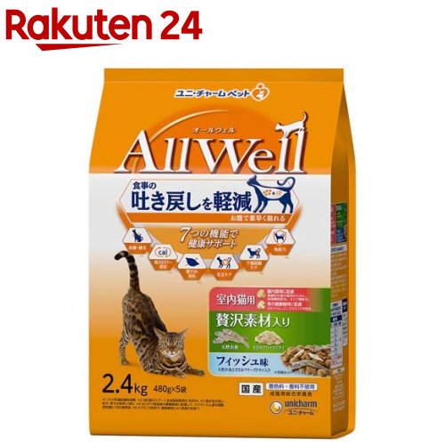 オールウェル(AllWell) キャットフード 室内猫用 贅沢素材入り フィッシュ味(480g*5袋入)