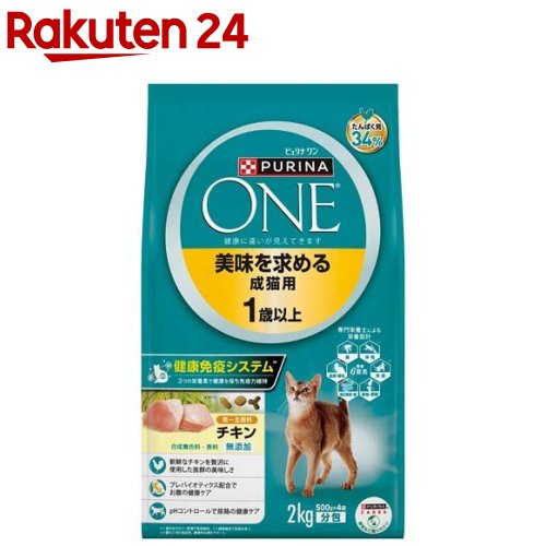 ピュリナワンキャット 美味を求める成猫用1歳以上チキン(2kg(500g 4袋))【ピュリナワン(PURINA ONE)】