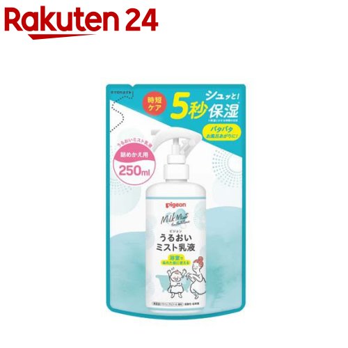 うるおいミスト乳液 詰めかえ用(250ml)