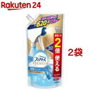 ファブリーズ 消臭スプレー 布用 PREMIUM 速乾ジェット あらいたてのお洗濯 詰替 特大(640ml 2袋セット)【ファブリーズ(febreze)】