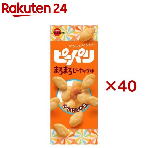 お店TOP＞フード＞お菓子＞スナック菓子＞スナック菓子＞ピーパリ まろまろピーナッツ味 (54g×40セット)【ピーパリ まろまろピーナッツ味の商品詳細】●コク深いピーナッツバターを使用し、まろやかな甘じょっぱい味わいに仕上げた軽い食感のライススナックです。【品名・名称】スナック菓子【ピーパリ まろまろピーナッツ味の原材料】でん粉(国内製造)、うるち米(国産)、もち米(タイ産)、砂糖、植物油脂、ピーナッツバター、カシューナッツ、ぶどう糖、小麦粉、食塩、寒梅粉(もち米(タイ産))、たんぱく加水分解物(大豆・ゼラチンを含む)、デキストリン、粉末麦芽／加工デンプン、ソルビトール、調味料(アミノ酸等)、乳化剤(大豆由来)、香料(乳由来)、膨脹剤、着色料(カロテノイド)、酸味料、酸化防止剤(ビタミンE、ビタミンC)【栄養成分】1箱(54g)当りエネルギー：247kcal、たんぱく質：2.7g、脂質：8.1g(飽和脂肪酸：1.8g)、炭水化物：41.1g(糖質：40.5g、食物繊維：0.6g)、食塩相当量：0.7g (推定値)【アレルギー物質】乳、小麦、落花生、カシューナッツ、大豆、ゼラチン【保存方法】直射日光、高温多湿をおさけください。【発売元、製造元、輸入元又は販売元】ブルボン※説明文は単品の内容です。リニューアルに伴い、パッケージ・内容等予告なく変更する場合がございます。予めご了承ください。・単品JAN：4901360357772ブルボン945-8611 新潟県柏崎市駅前1丁目3番1号0120-28-5605広告文責：楽天グループ株式会社電話：050-5577-5043[お菓子]