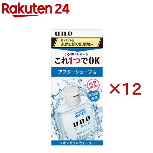 ウーノ スキンセラムウォーター f(200ml×12セット)【ウーノ(uno)】