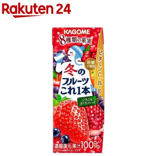 【企画品】冬のフルーツこれ一本いちご＆ざくろ(200ml×24本入)