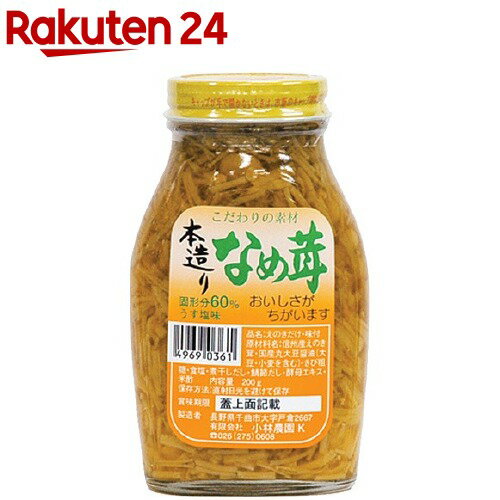 ナガノ　信州生まれのなめ茸ボトル入りSH　460g