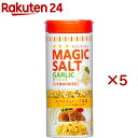 エスビー食品 マジックソルト ガーリック(80g×5セット)