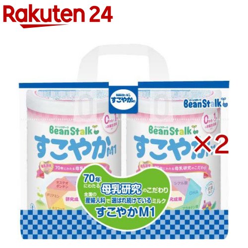 楽天市場】すこやかm1 セットの通販