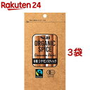 ORGANIC SPICE 袋入り 有機 シナモンスティック(4本入 3袋セット) エスビー食品 オーガニック スパイス 詰め替え