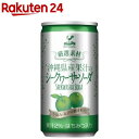 神戸居留地 厳選素材 沖縄県産果汁のシークヮーサーソーダ 缶(185ml*20本入)【神戸居留地】