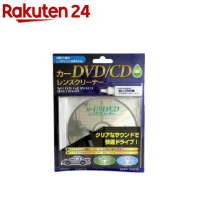 カーDVD／CDレンズクリーナー 湿式 AV-M6136(1コ入)