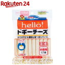 hello!ドギーチーズ(17本入)