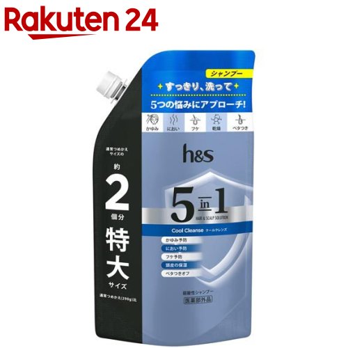 h＆s 5in1 クールクレンズ シャンプー 特大詰替(560g)【h＆s(エイチアンドエス)】