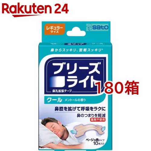 ブリーズライト クール レギュラー(10枚入*180箱セット)【ブリーズライト】[鼻孔拡張テープ 鼻づまり いびき 鼻呼吸 呼吸をラクに]