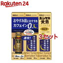 ユンケル黄帝DCF(30ml*3本入*3セット)