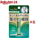 メンソレータム 薬用リップ リペアワン ミントメントールの香り(2.3g×6セット)【メンソレータム】