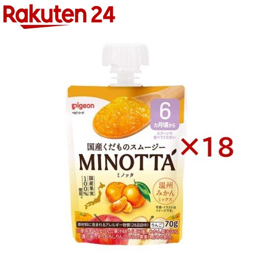 くだものスムージー MINOTTA 温州みかんミックス(70g×18セット)
