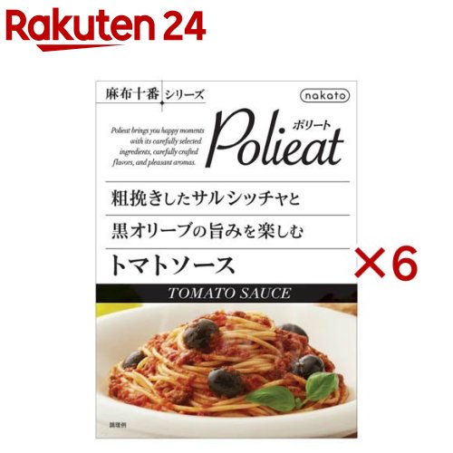 Polieat サルシッチャと黒オリーブのトマトソース パスタソース(170g×6セット)【麻布十番シリーズ】