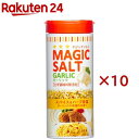 エスビー食品 マジックソルト ガーリック(80g×10セット)