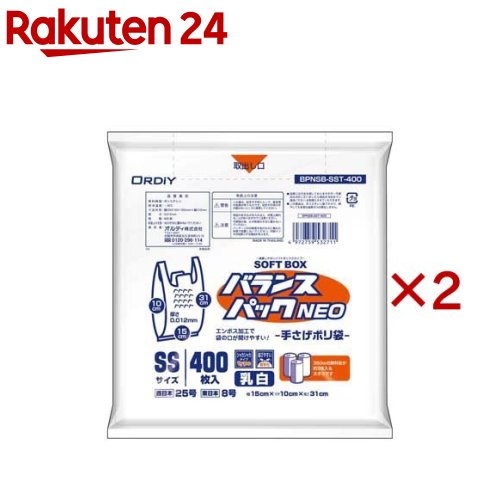 バランスパックネオ SOFT BOX SS 西日本25号 乳白(400枚入×2セット)