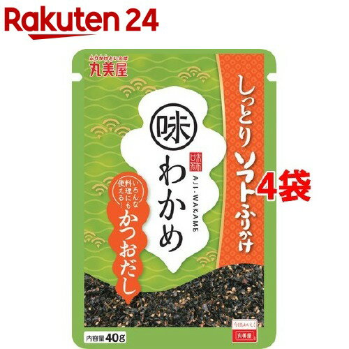 丸美屋 ソフトふりかけ 味わかめ かつおだし(40g*4袋セット)【ソフトふりかけ】