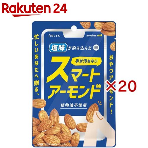 スマートアーモンド(50g×20セット)